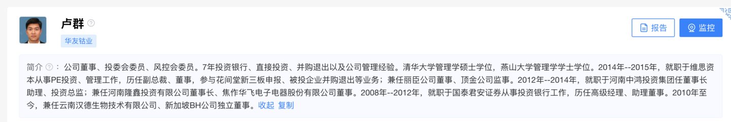  光通信“卖水人”联手资本老将，艾艾精工易主背后的A股新生意经