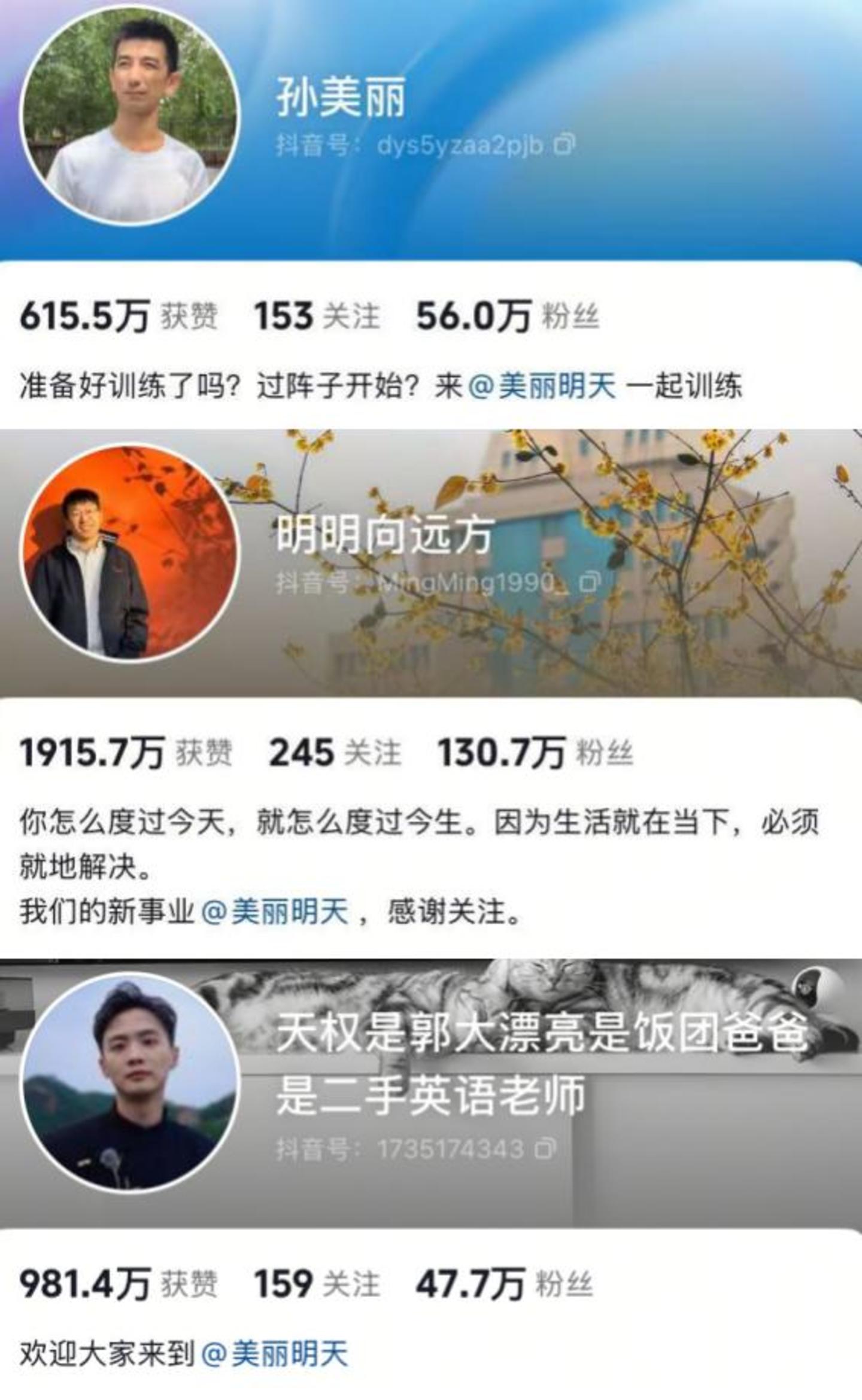 孙东旭组“失意者联盟”,俞敏洪又带出个新“对手” 孙东旭组“失意者联盟”,俞敏洪又带出个新“对手”