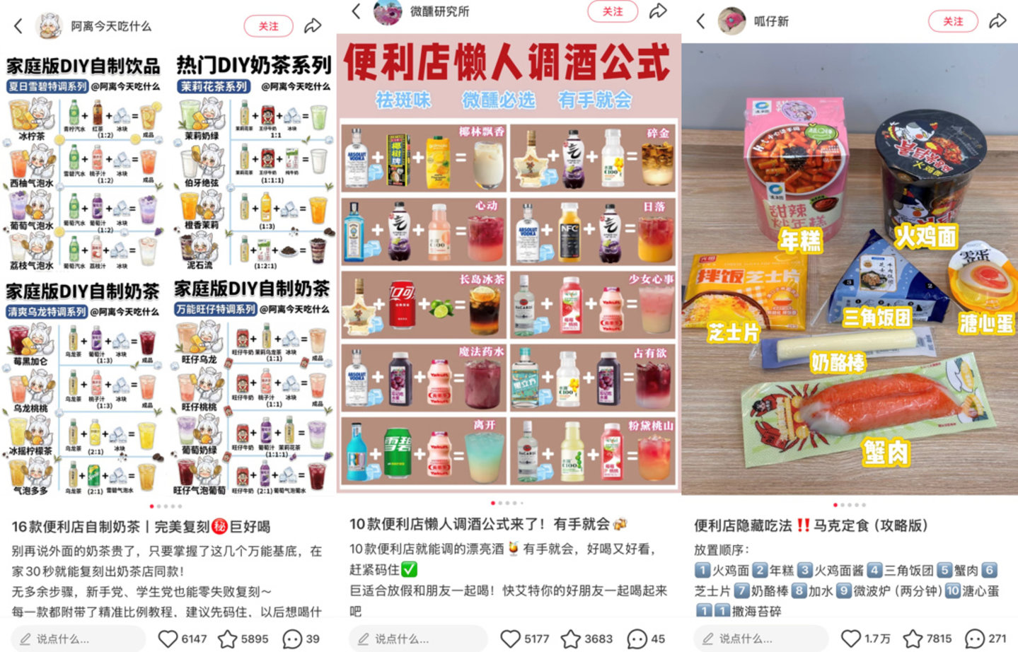 谁来拯救便利店? 谁来拯救便利店?