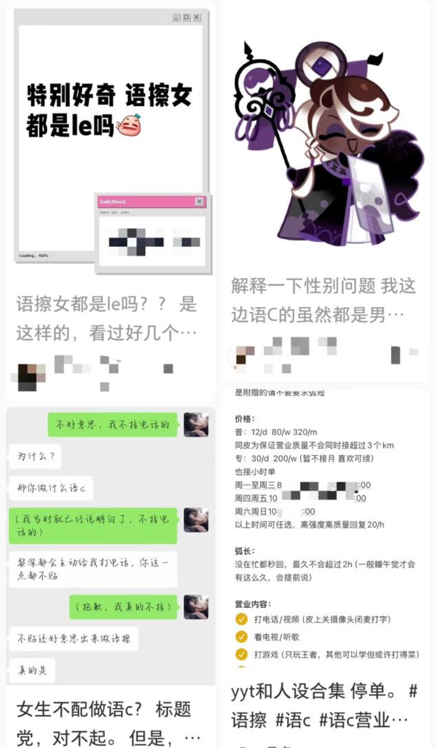 年入百万,语擦师成为偶像的替代品? 年入百万,语擦师成为偶像的替代品?