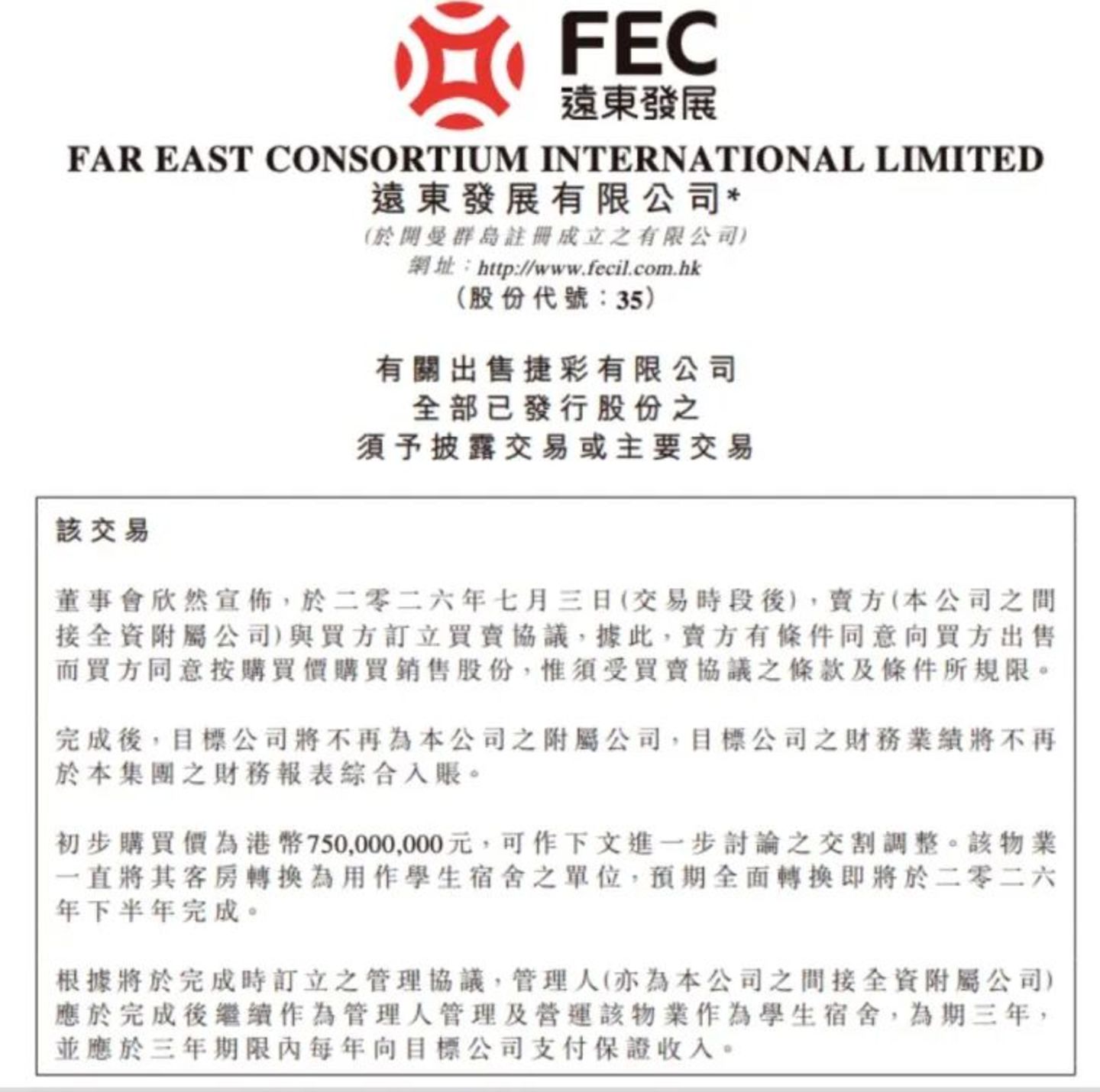  花60亿在香港买楼，京东这次盯上了学生公寓