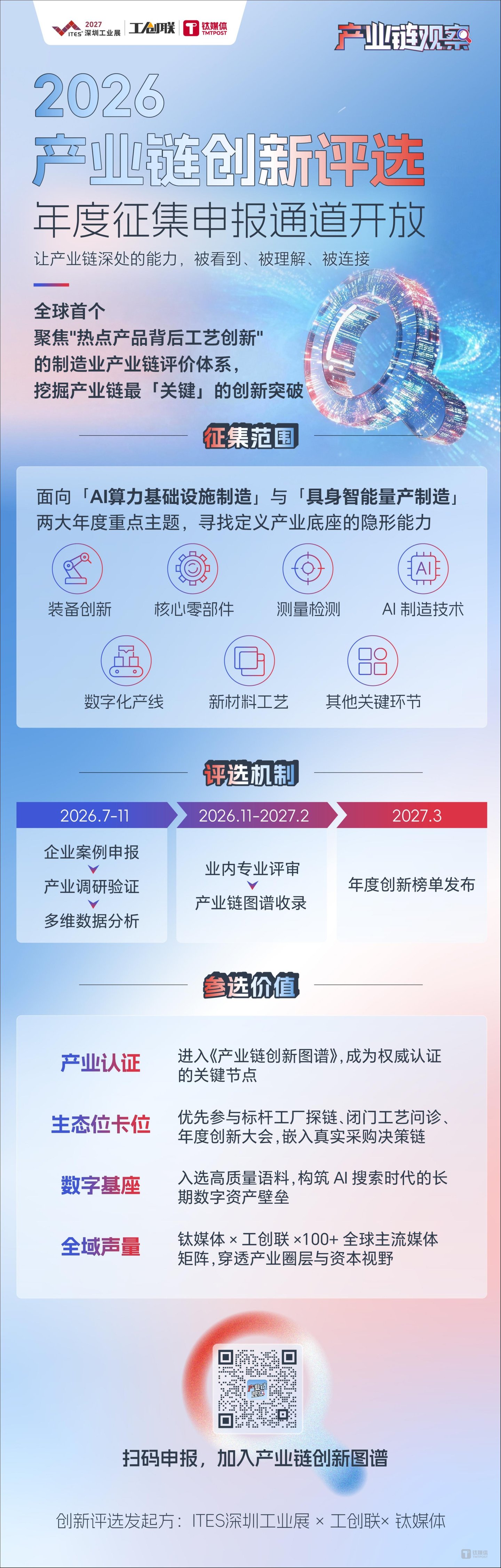  中国制造的后台，正在成为世界的前台
