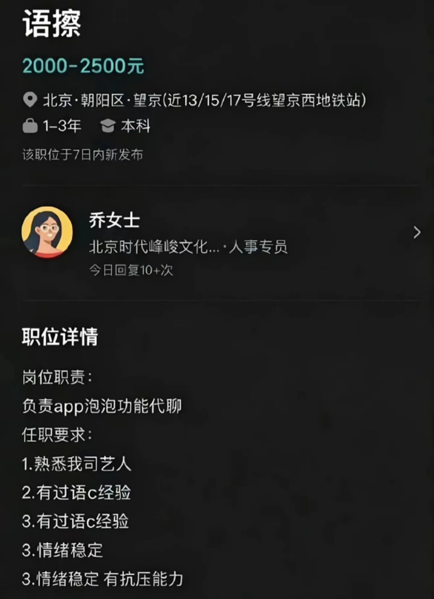 年入百万,语擦师成为偶像的替代品? 年入百万,语擦师成为偶像的替代品?