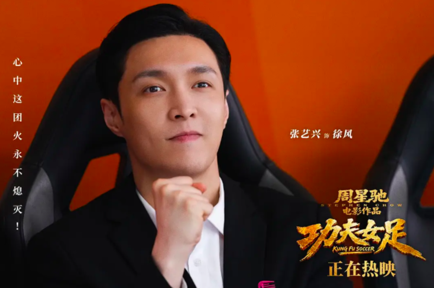 同样面临口碑争议,《功夫女足》票房为何远强于《新喜剧之王》? 同样面临口碑争议,《功夫女足》票房为何远强于《新喜剧之王》?