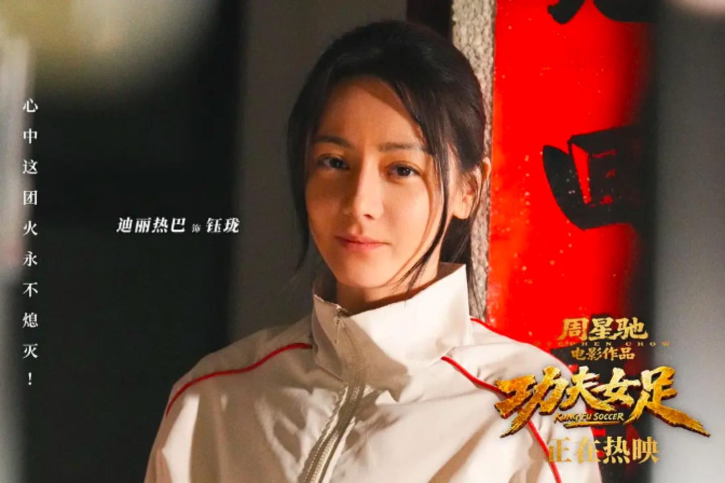 同样面临口碑争议,《功夫女足》票房为何远强于《新喜剧之王》? 同样面临口碑争议,《功夫女足》票房为何远强于《新喜剧之王》?