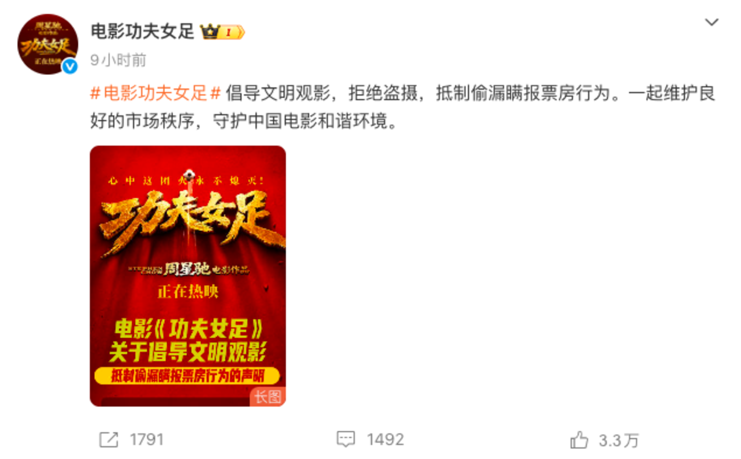 同样面临口碑争议,《功夫女足》票房为何远强于《新喜剧之王》? 同样面临口碑争议,《功夫女足》票房为何远强于《新喜剧之王》?