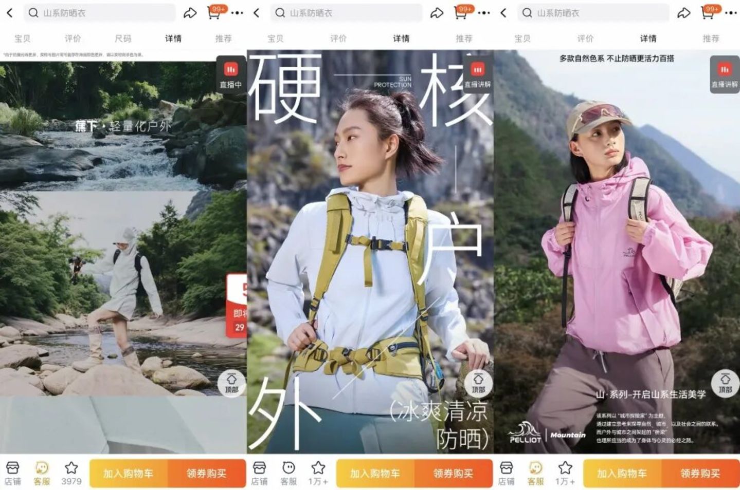 从制造焦虑到针对需求,防晒赛道终于“祛魅”了 从制造焦虑到针对需求,防晒赛道终于“祛魅”了