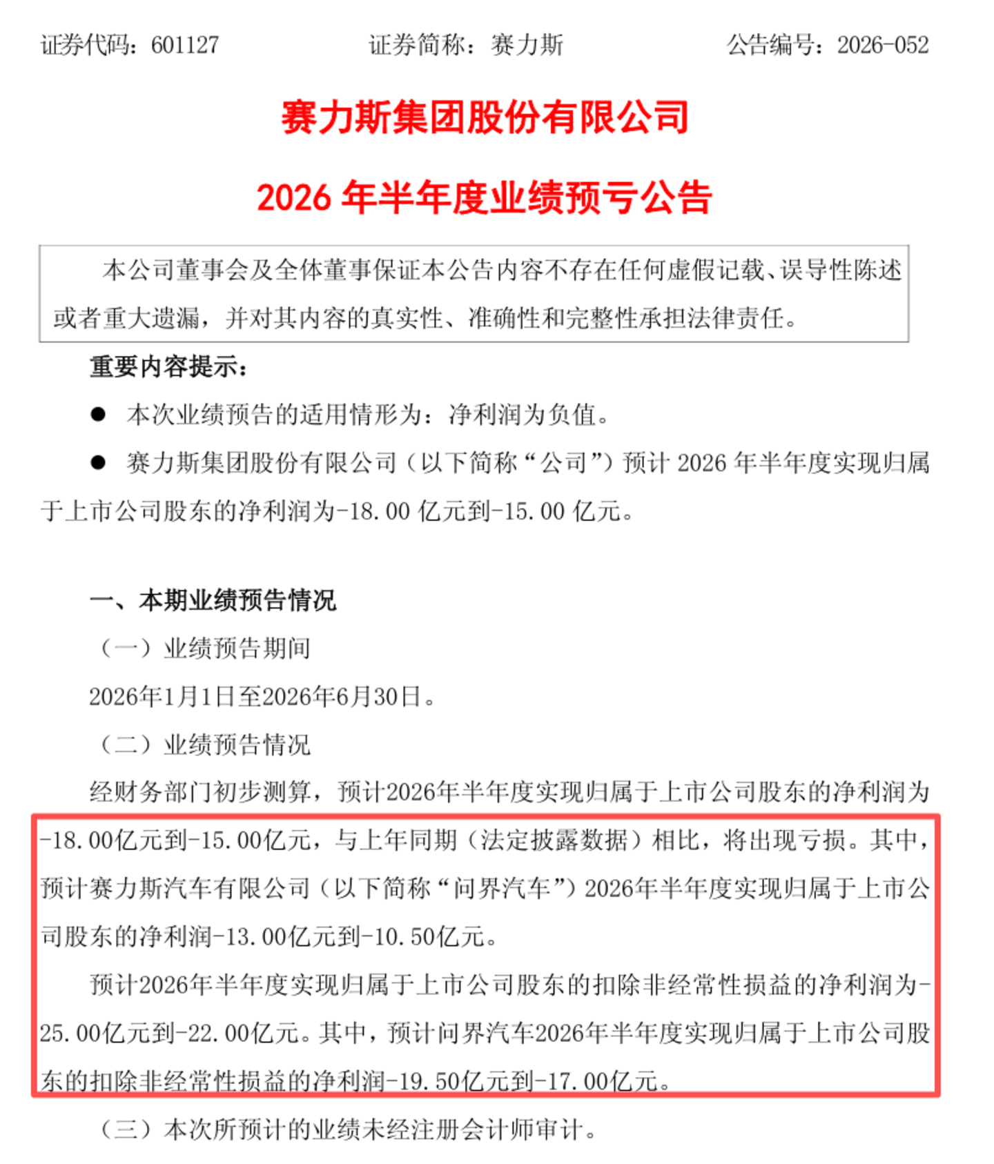 快速迭代的账,车圈优等生也算不平 快速迭代的账,车圈优等生也算不平