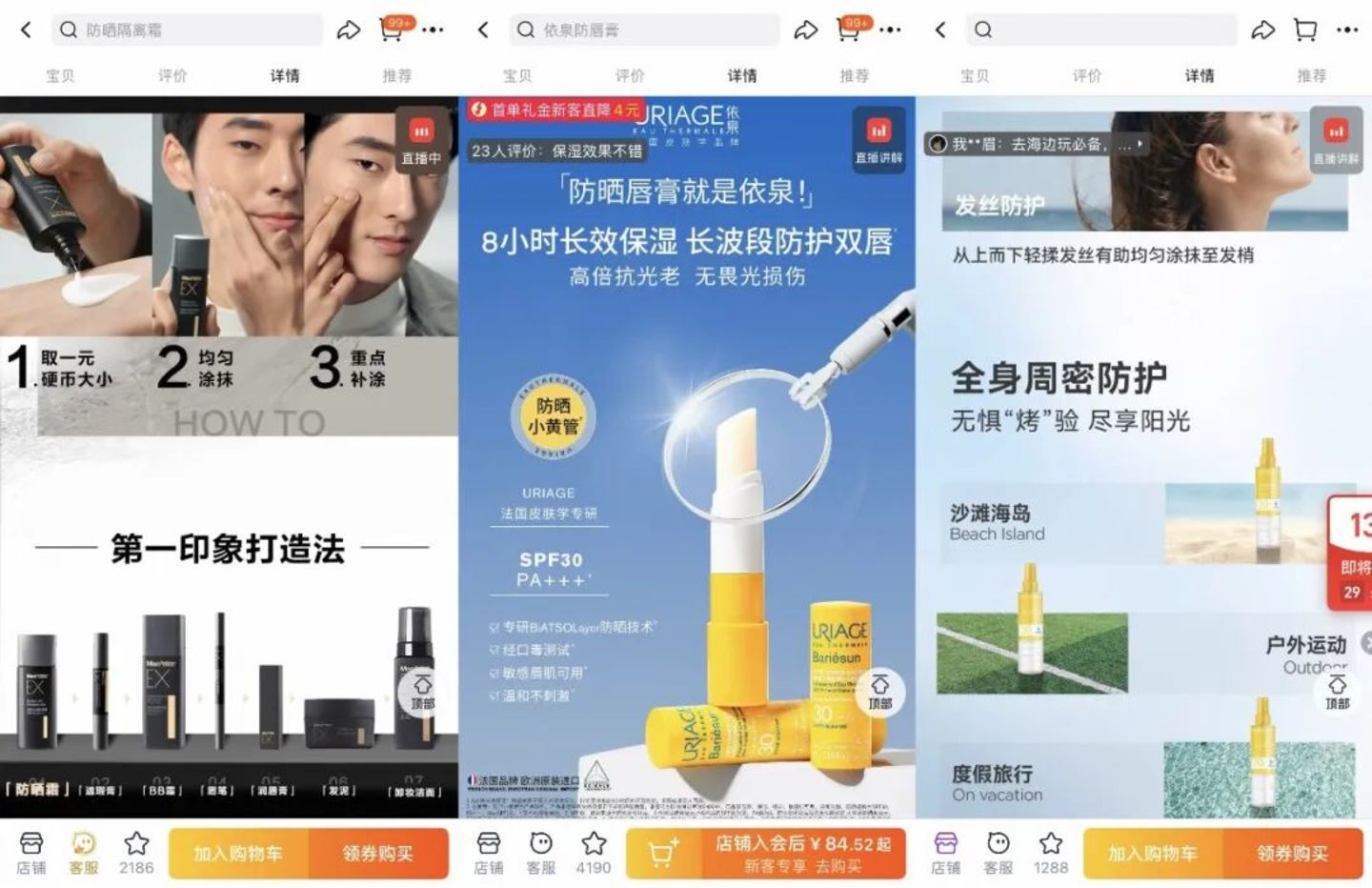 从制造焦虑到针对需求,防晒赛道终于“祛魅”了 从制造焦虑到针对需求,防晒赛道终于“祛魅”了