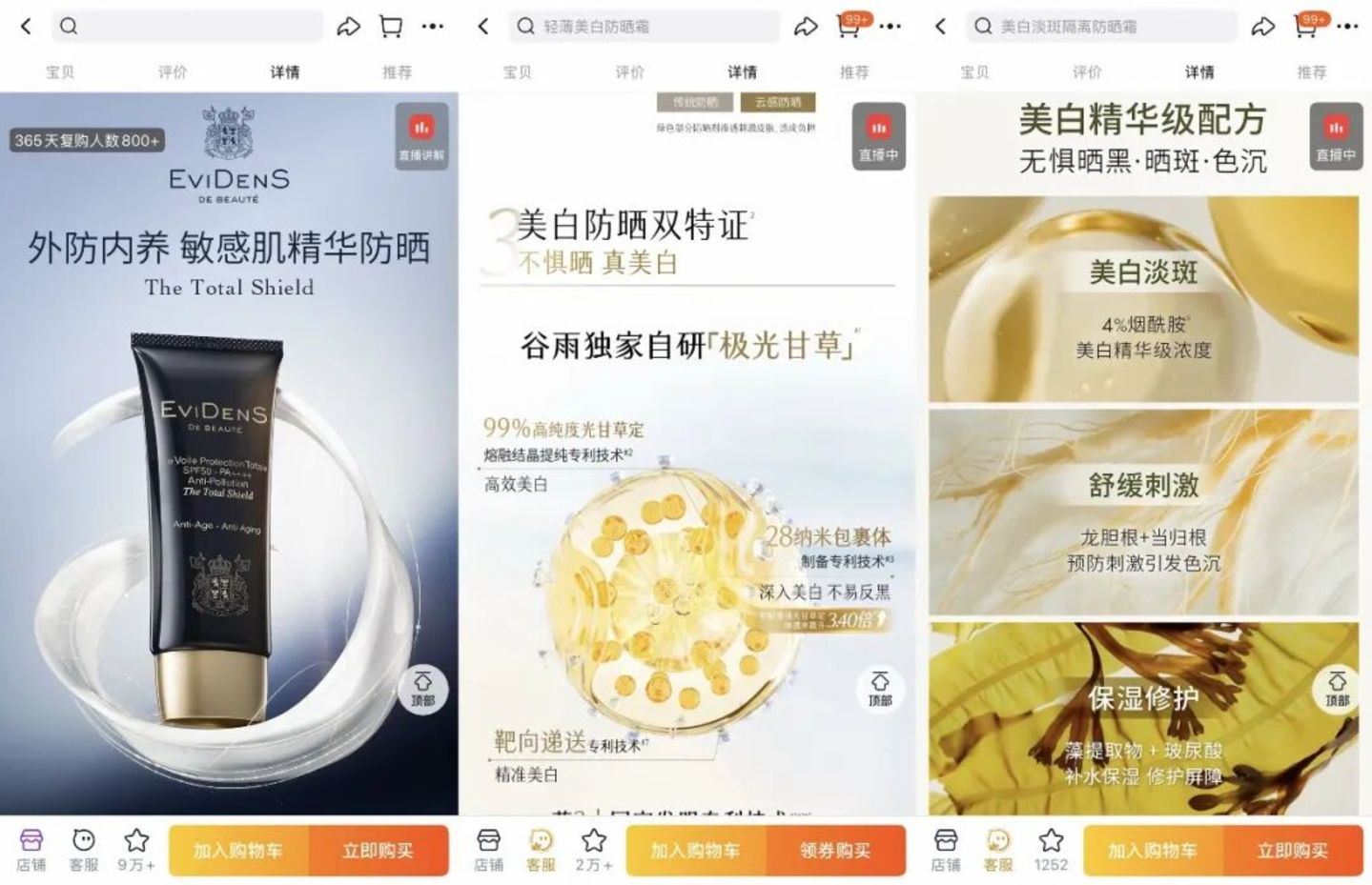 从制造焦虑到针对需求,防晒赛道终于“祛魅”了 从制造焦虑到针对需求,防晒赛道终于“祛魅”了