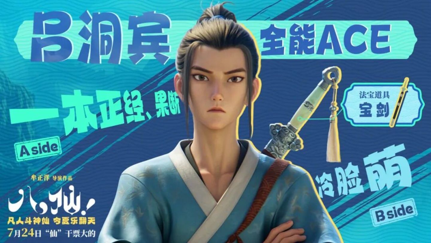  《哪吒 2》之后最像《哪吒》的电影出现了，很多人猜它即将大爆，我来说说为什么