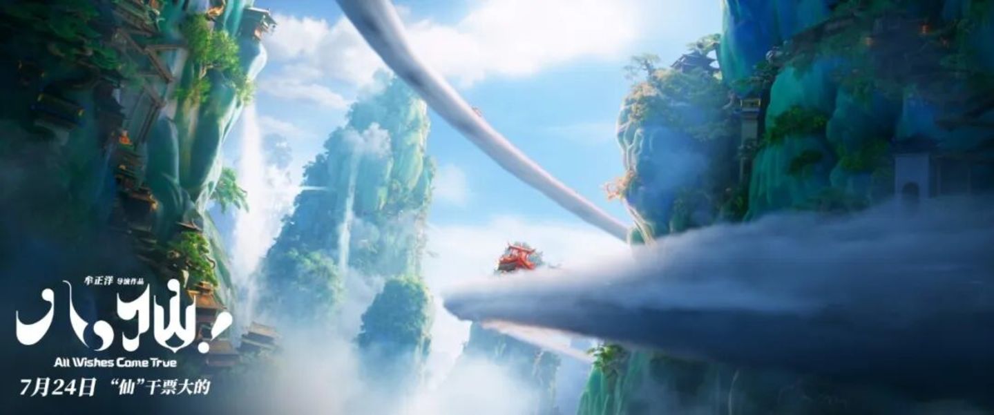  《哪吒 2》之后最像《哪吒》的电影出现了，很多人猜它即将大爆，我来说说为什么
