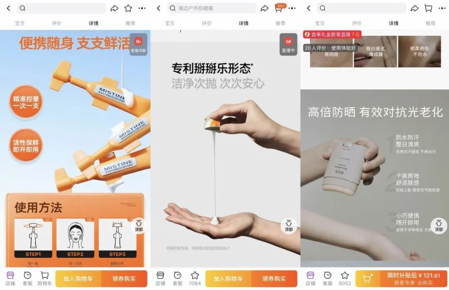 从制造焦虑到针对需求,防晒赛道终于“祛魅”了 从制造焦虑到针对需求,防晒赛道终于“祛魅”了