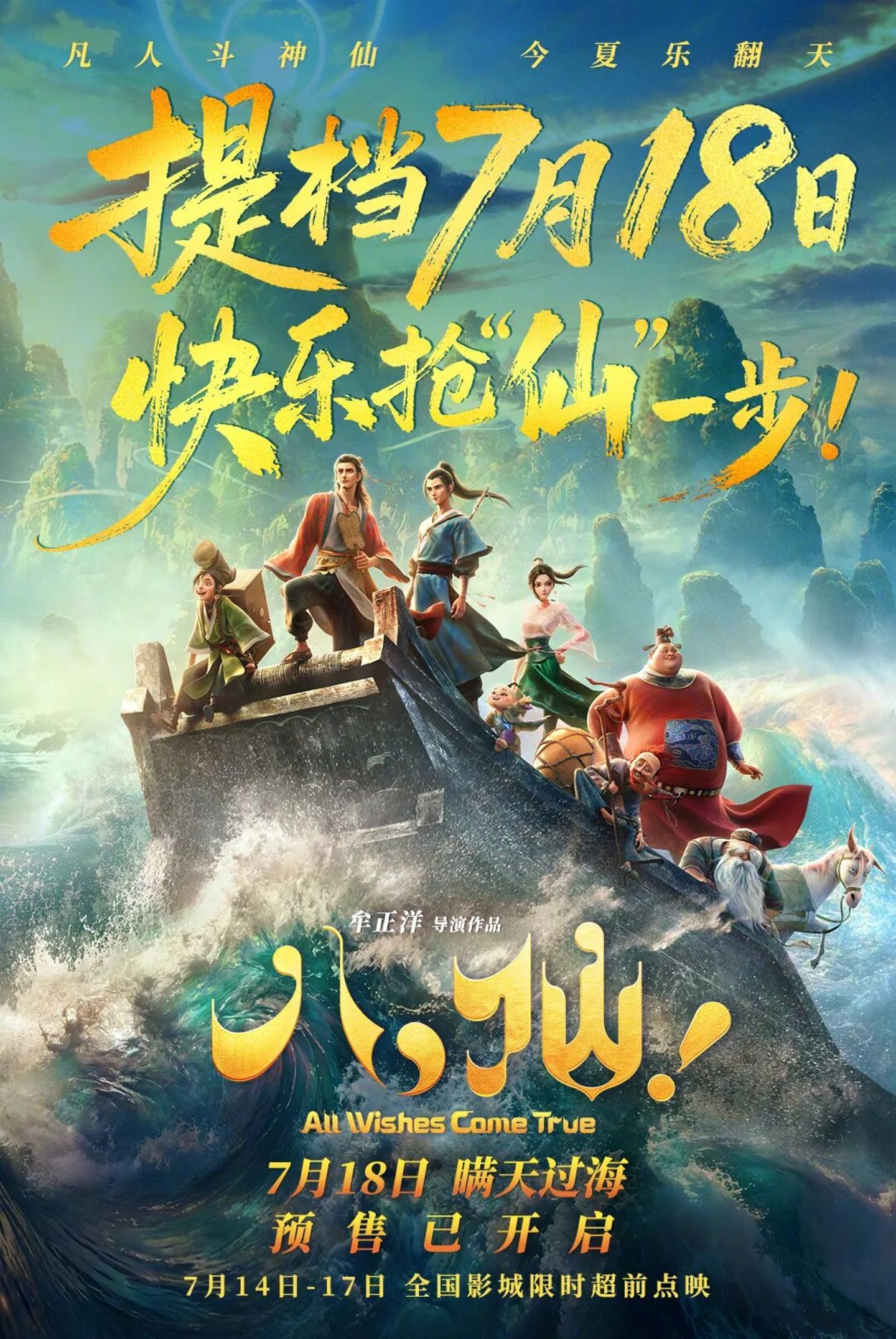  《哪吒 2》之后最像《哪吒》的电影出现了，很多人猜它即将大爆，我来说说为什么