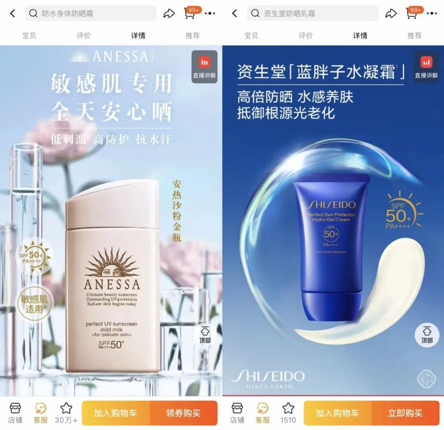 从制造焦虑到针对需求,防晒赛道终于“祛魅”了 从制造焦虑到针对需求,防晒赛道终于“祛魅”了