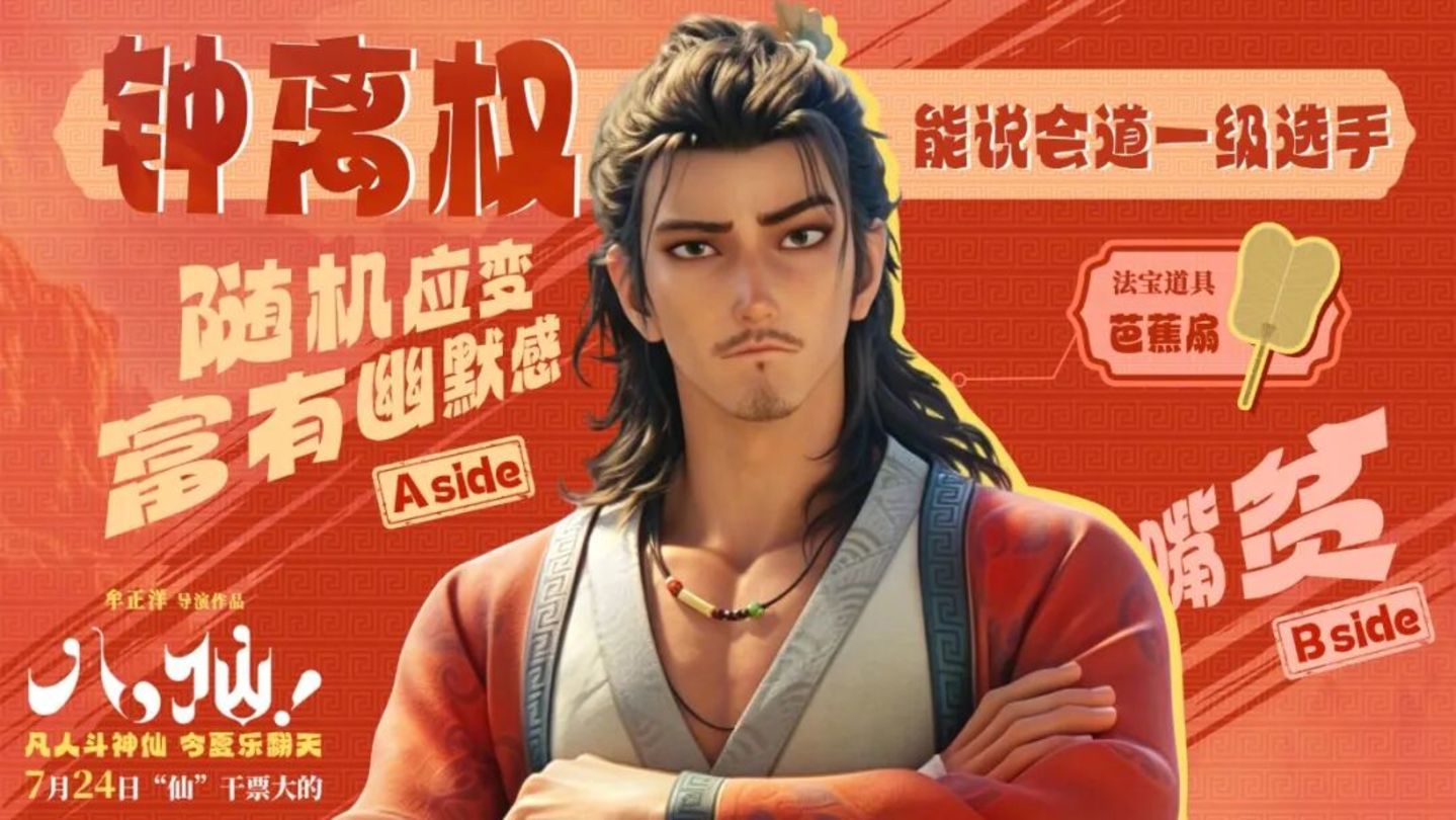  《哪吒 2》之后最像《哪吒》的电影出现了，很多人猜它即将大爆，我来说说为什么