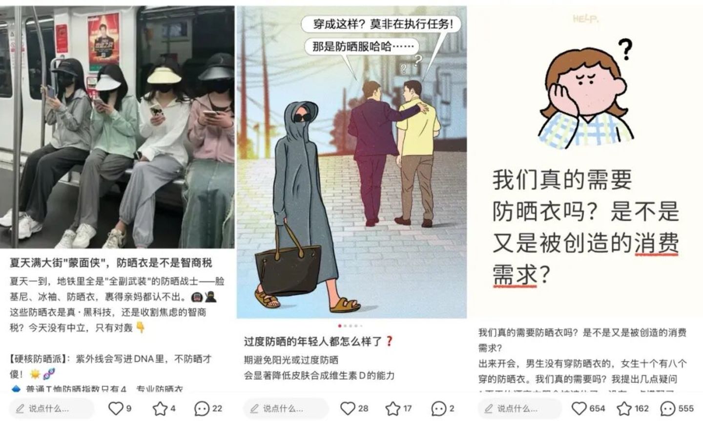 从制造焦虑到针对需求,防晒赛道终于“祛魅”了 从制造焦虑到针对需求,防晒赛道终于“祛魅”了