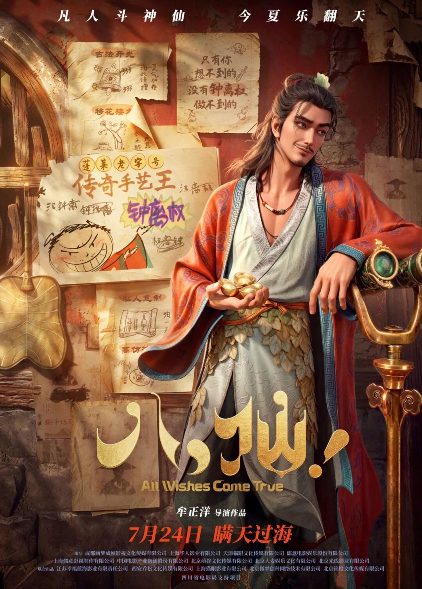  《哪吒 2》之后最像《哪吒》的电影出现了，很多人猜它即将大爆，我来说说为什么