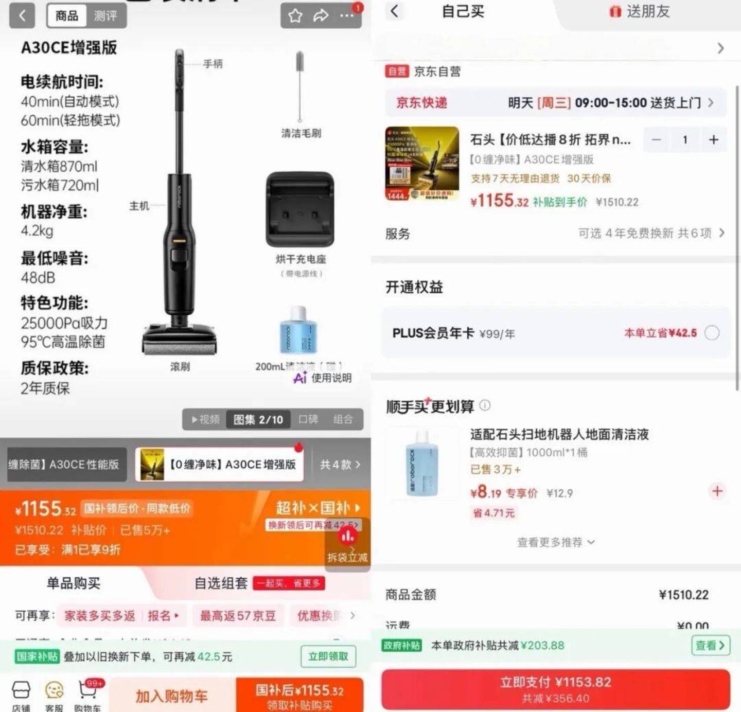 卖得越多,赚得越少?洗地机的「边际效益递减」困局 卖得越多,赚得越少?洗地机的「边际效益递减」困局