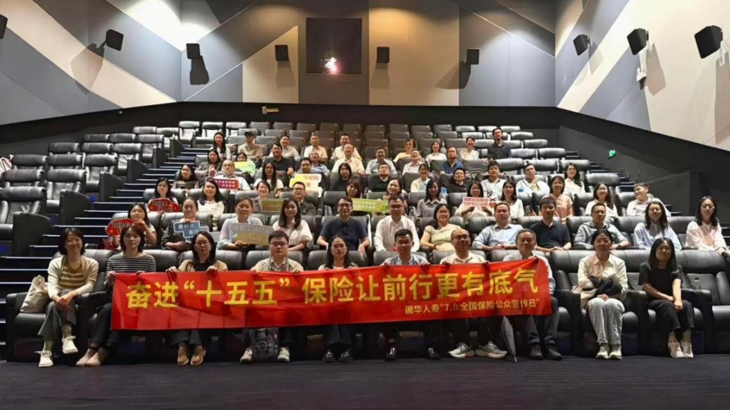 保险让前行更有底气,国华人寿掀起“7·8全国保险公众宣传日”活动热潮 保险让前行更有底气,国华人寿掀起“7·8全国保险公众宣传日”活动热潮
