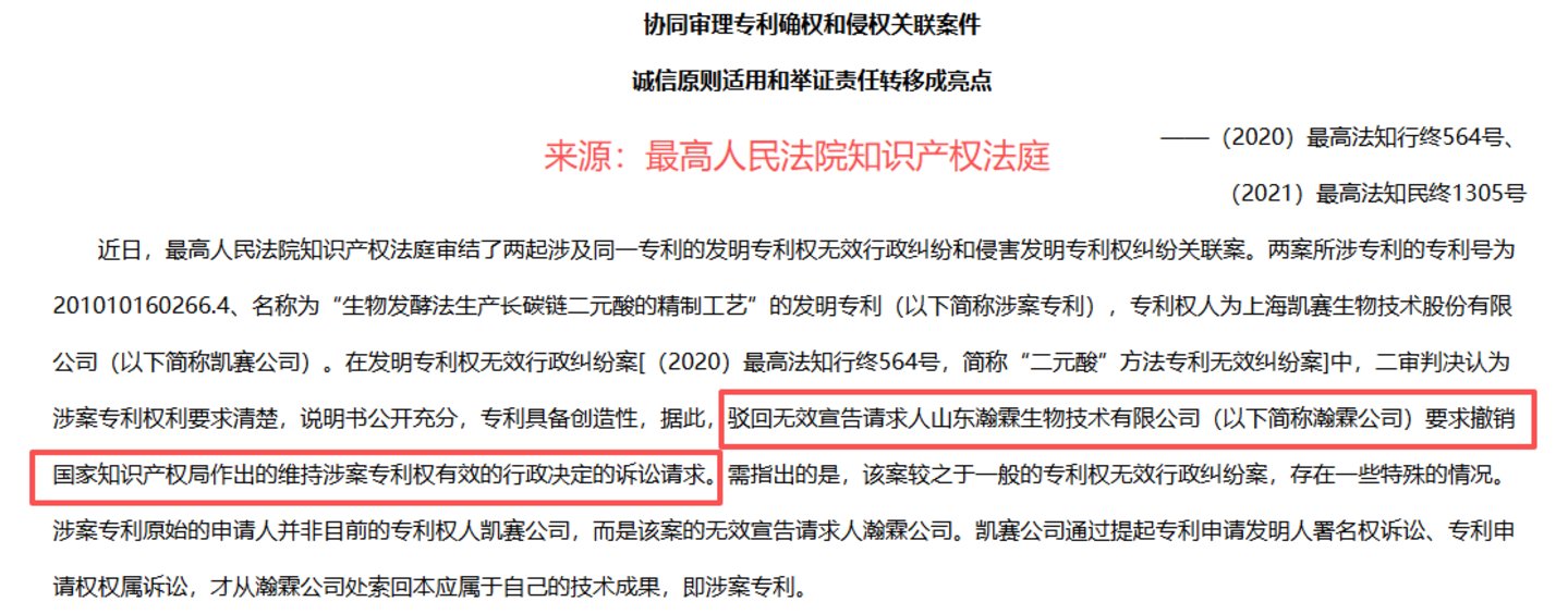 16年维权拉锯、9.67亿天价索赔,凯赛不止为一纸技术秘密 16年维权拉锯、9.67亿天价索赔,凯赛不止为一纸技术秘密