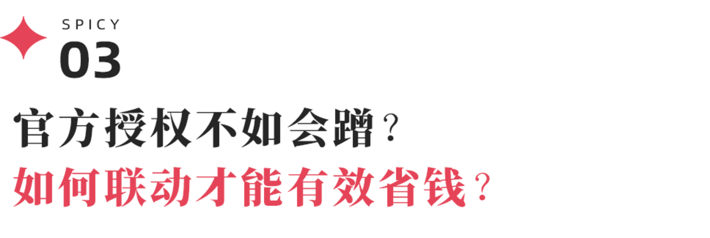 从泡泡玛特到义乌工厂,美加墨世界杯IP授权的“权力下放” 从泡泡玛特到义乌工厂,美加墨世界杯IP授权的“权力下放”