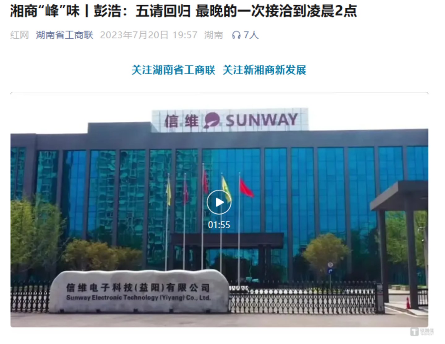 信维通信零溢价装入高端MLCC资产,定增窗口落子,利好反遭用脚投票|并购一线 信维通信零溢价装入高端MLCC资产,定增窗口落子,利好反遭用脚投票|并购一线