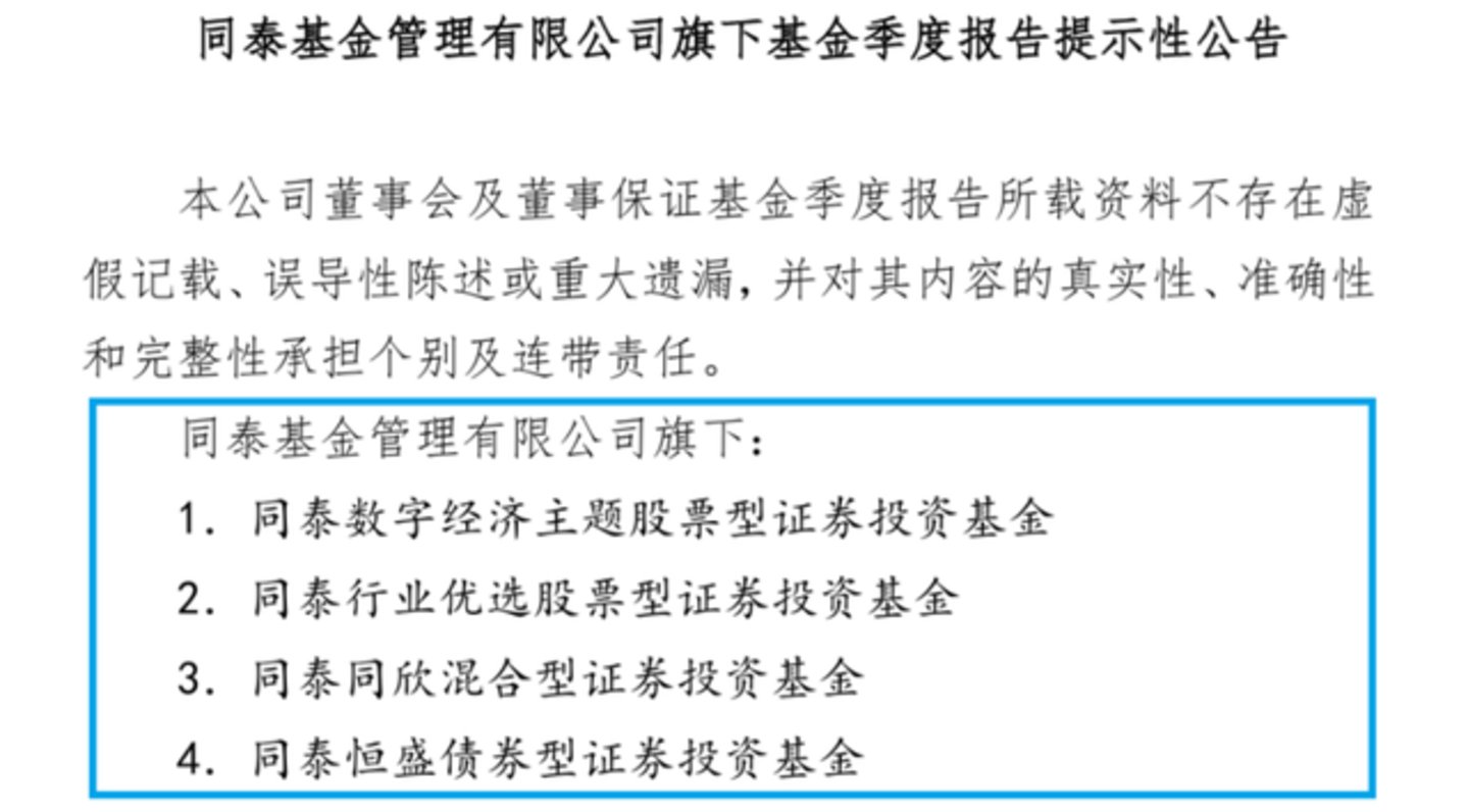 多少基民拍大腿,二季度买“易中天”的都赚了 多少基民拍大腿,二季度买“易中天”的都赚了