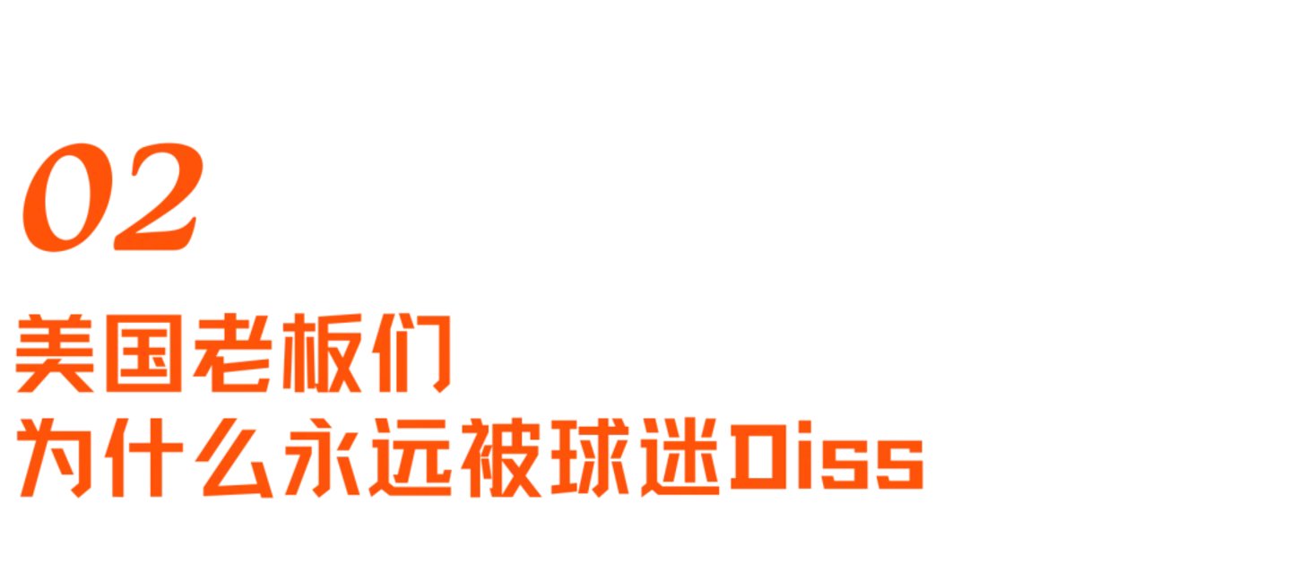  特朗普“缓刑”红牌之外，美国资本如何硬控全球足坛