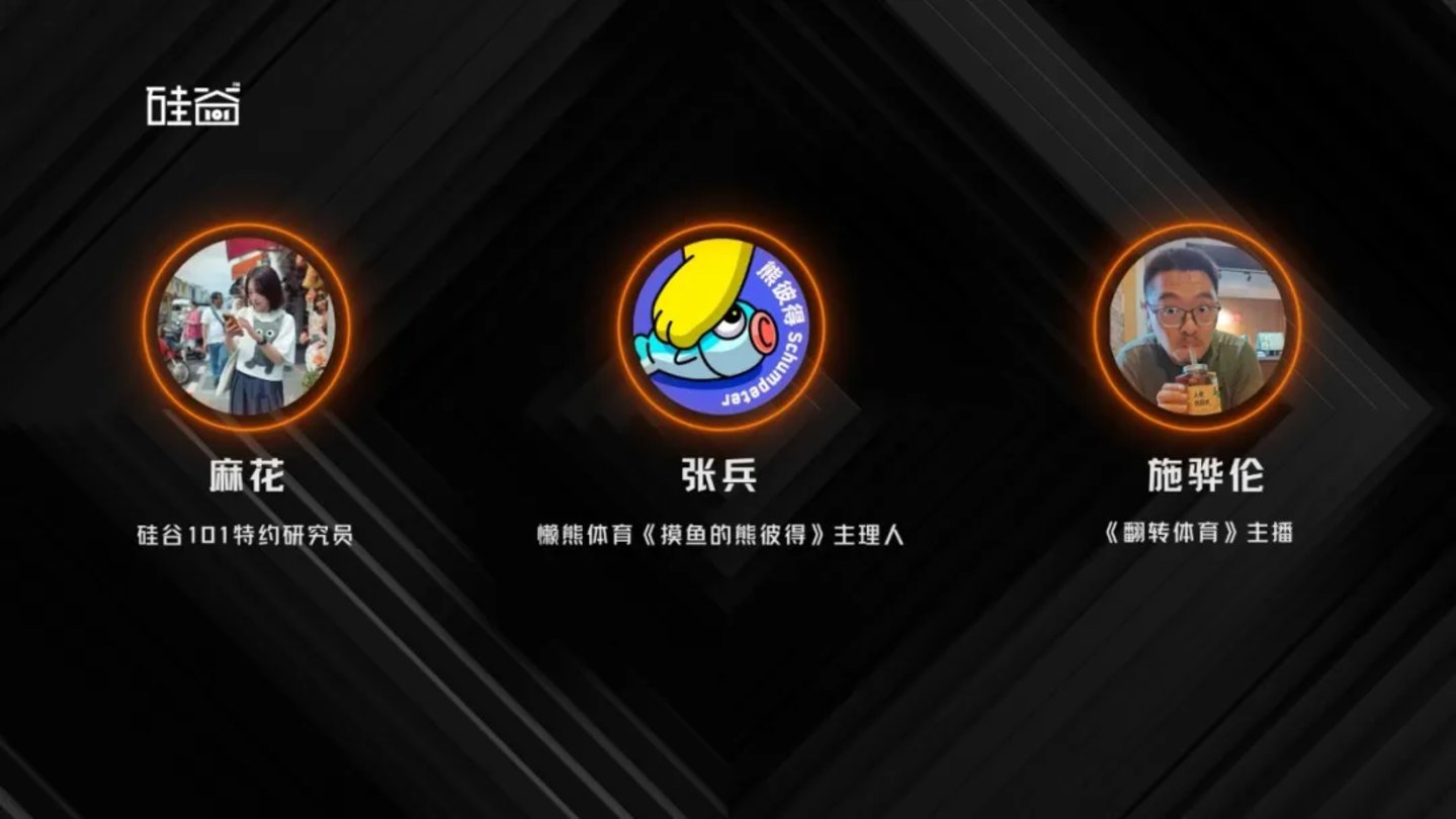  特朗普“缓刑”红牌之外，美国资本如何硬控全球足坛