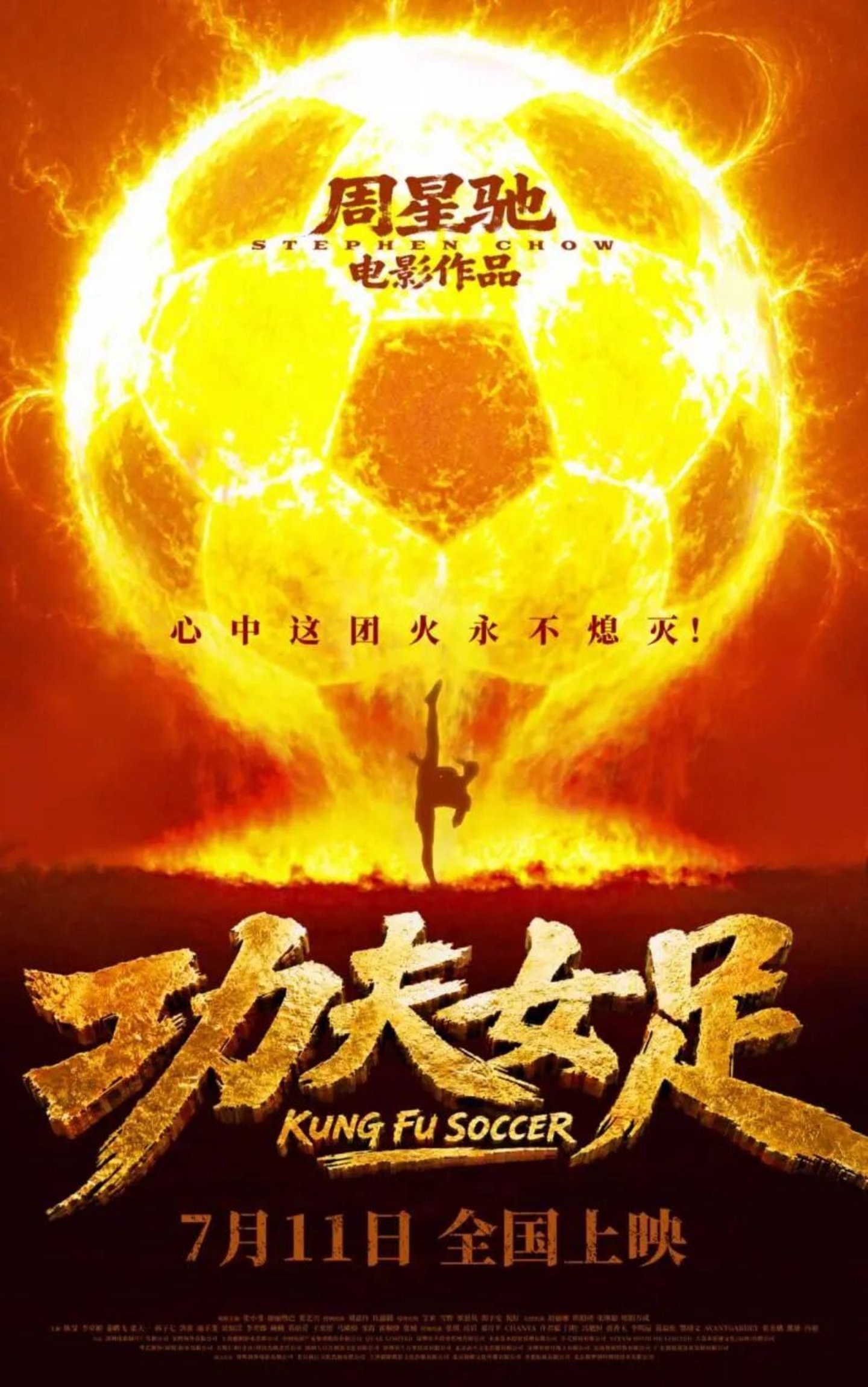 6.6分《功夫女足》冲向30亿票房:有多少人欠星爷一张票? 6.6分《功夫女足》冲向30亿票房:有多少人欠星爷一张票?