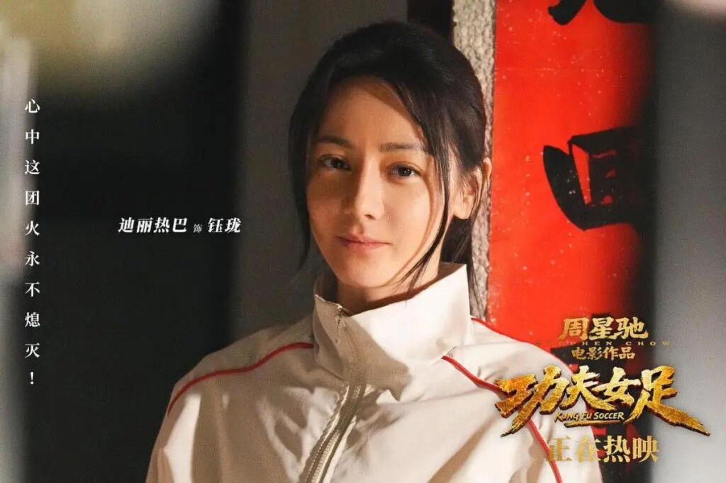6.6分《功夫女足》冲向30亿票房:有多少人欠星爷一张票? 6.6分《功夫女足》冲向30亿票房:有多少人欠星爷一张票?