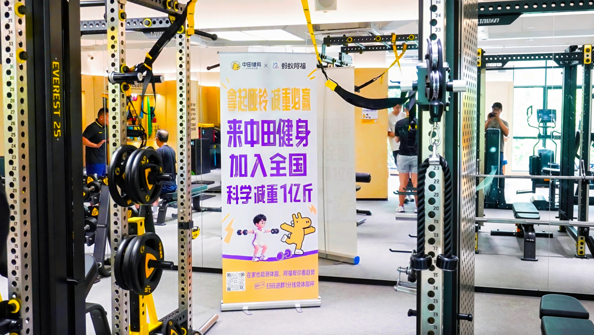 阿福科学减重1亿斤风刮到健身房，中田、乐刻健身率先带千店入局