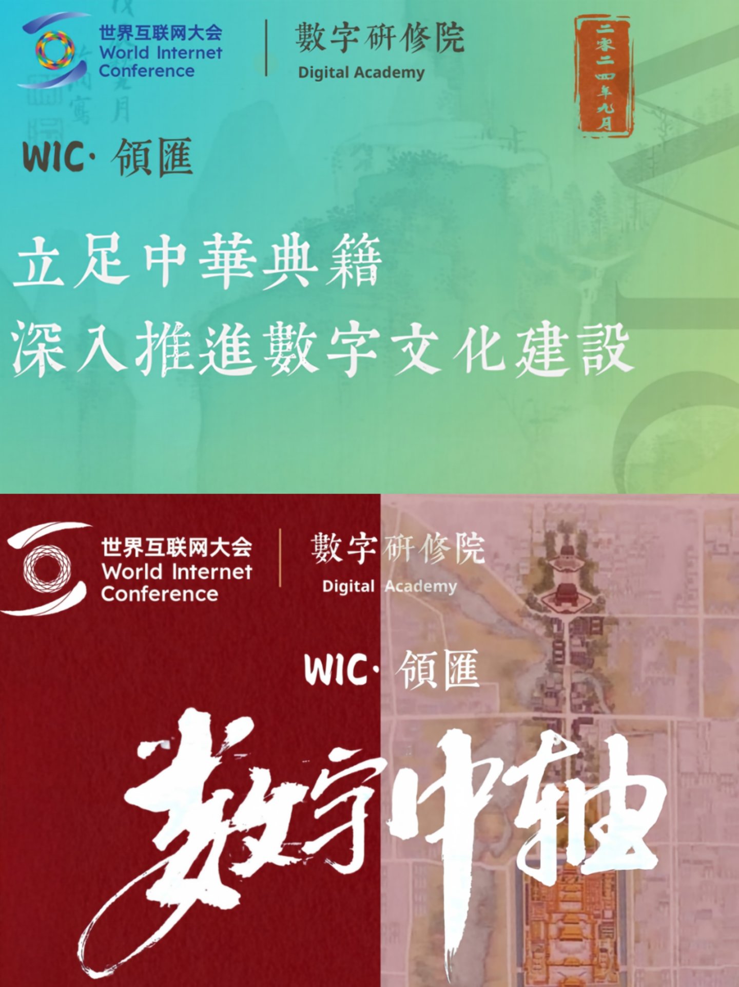  “文化遗产数字化·版权赋能”主题沙龙将在西安举办