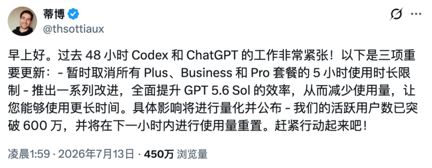  每天增长100万用户，Codex总算扬眉吐气了