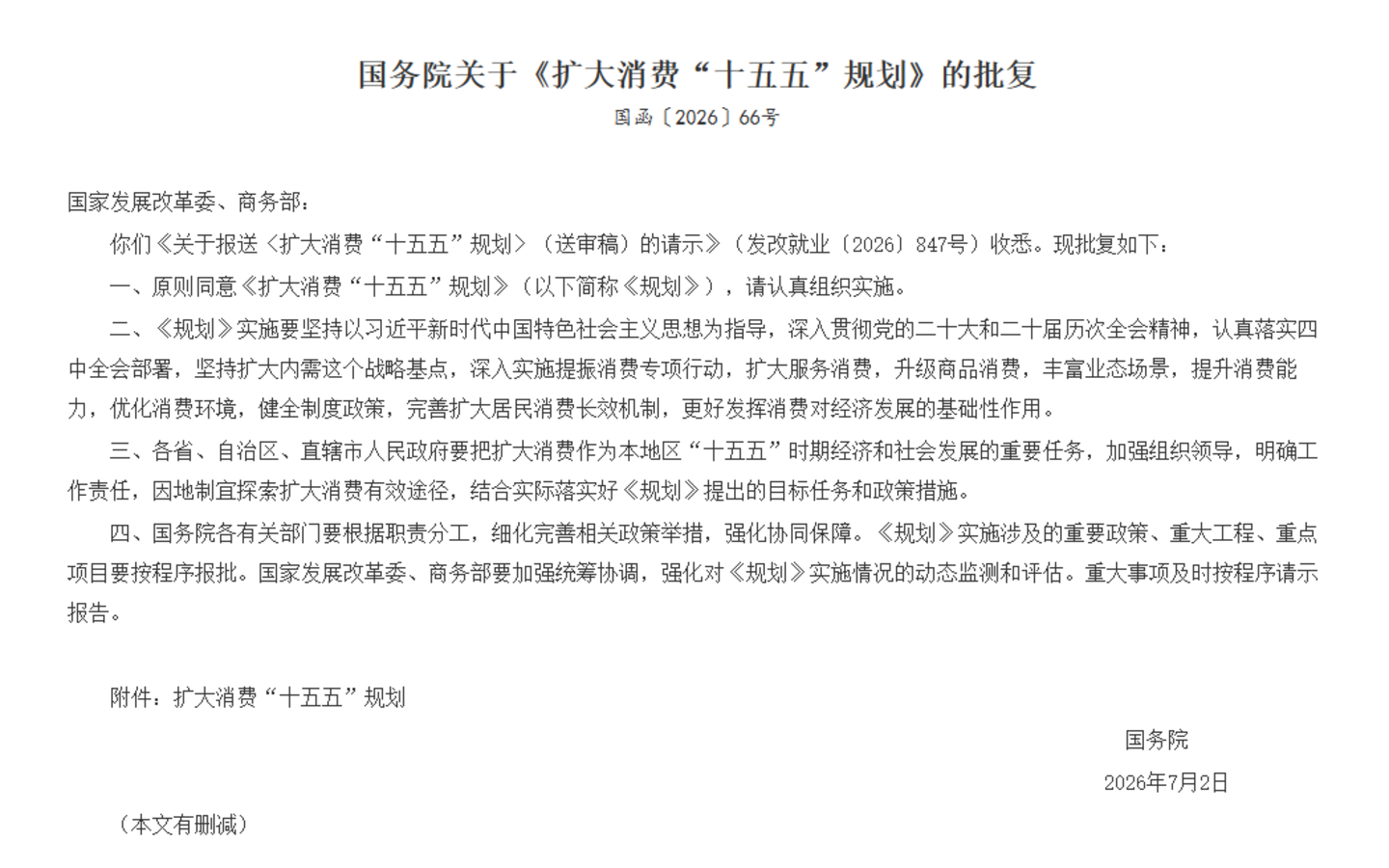 段永平“左手茅台,右手泡泡玛特”,消费股的春天来了? 段永平“左手茅台,右手泡泡玛特”,消费股的春天来了?