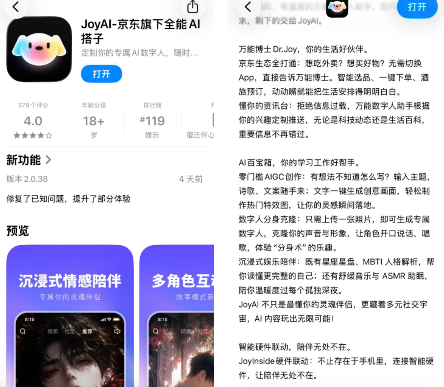 千万人与豆包AI伴侣共度的最后一周,哪些小厂在“商战”中喝汤? 千万人与豆包AI伴侣共度的最后一周,哪些小厂在“商战”中喝汤?