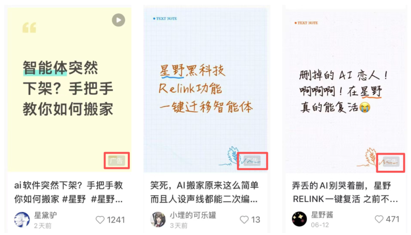 千万人与豆包AI伴侣共度的最后一周,哪些小厂在“商战”中喝汤? 千万人与豆包AI伴侣共度的最后一周,哪些小厂在“商战”中喝汤?