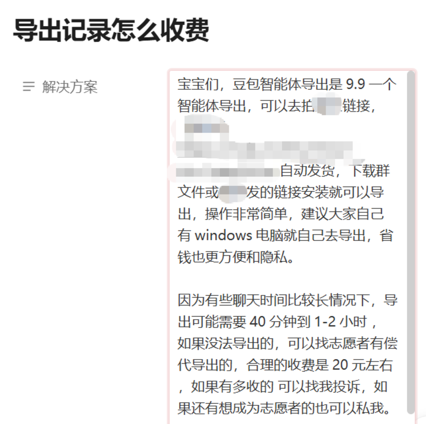 千万人与豆包AI伴侣共度的最后一周,哪些小厂在“商战”中喝汤? 千万人与豆包AI伴侣共度的最后一周,哪些小厂在“商战”中喝汤?