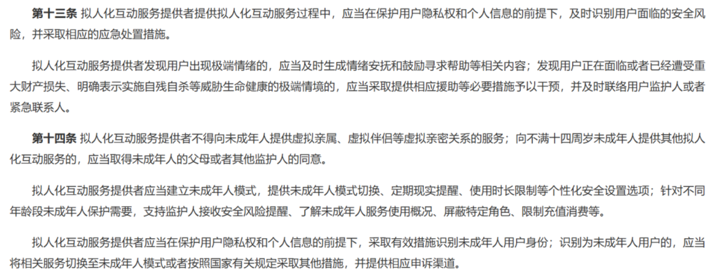 千万人与豆包AI伴侣共度的最后一周,哪些小厂在“商战”中喝汤? 千万人与豆包AI伴侣共度的最后一周,哪些小厂在“商战”中喝汤?