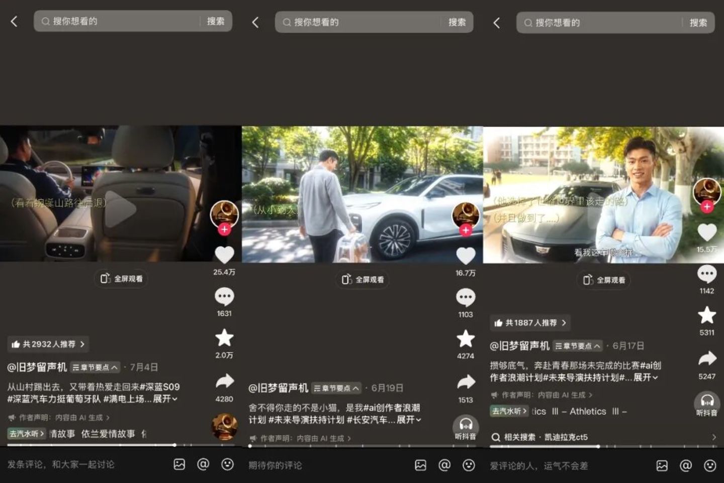 AI超创很热,但真有人爱看吗? AI超创很热,但真有人爱看吗?