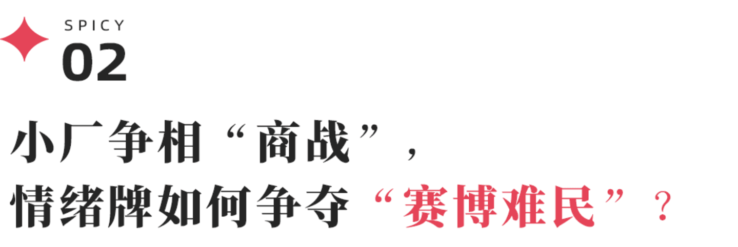 千万人与豆包AI伴侣共度的最后一周,哪些小厂在“商战”中喝汤? 千万人与豆包AI伴侣共度的最后一周,哪些小厂在“商战”中喝汤?