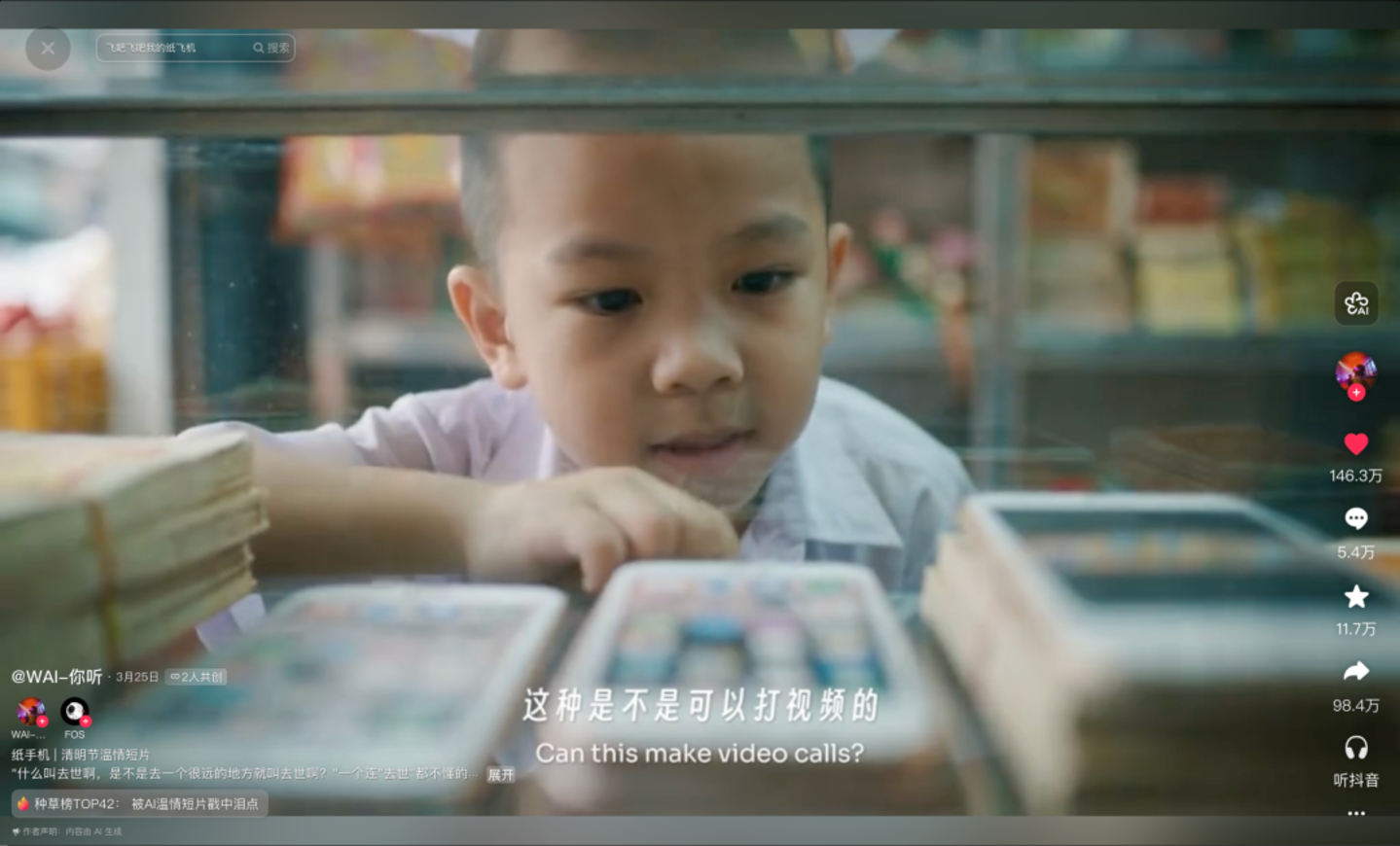 AI超创很热,但真有人爱看吗? AI超创很热,但真有人爱看吗?