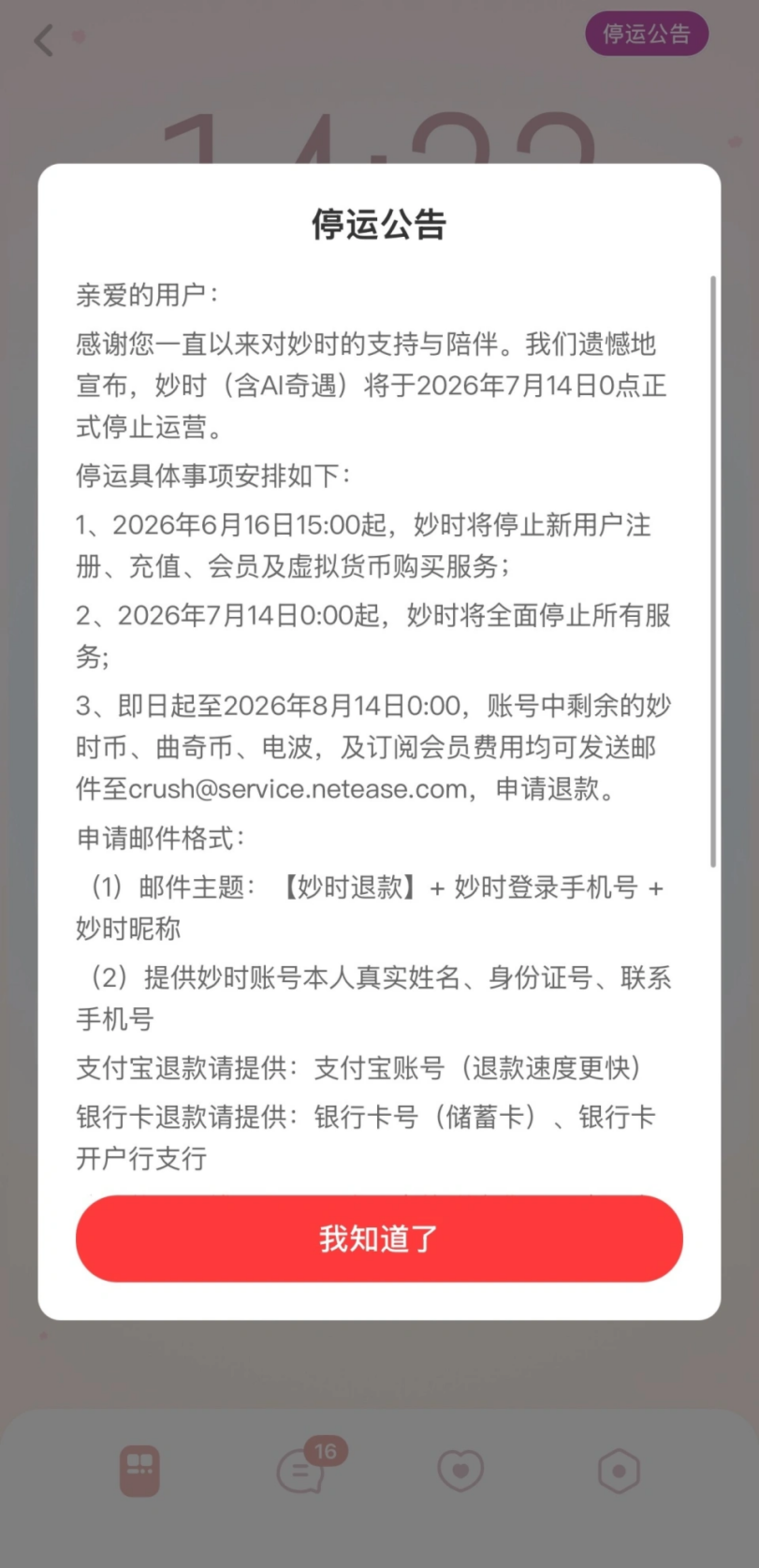 千万人与豆包AI伴侣共度的最后一周,哪些小厂在“商战”中喝汤? 千万人与豆包AI伴侣共度的最后一周,哪些小厂在“商战”中喝汤?