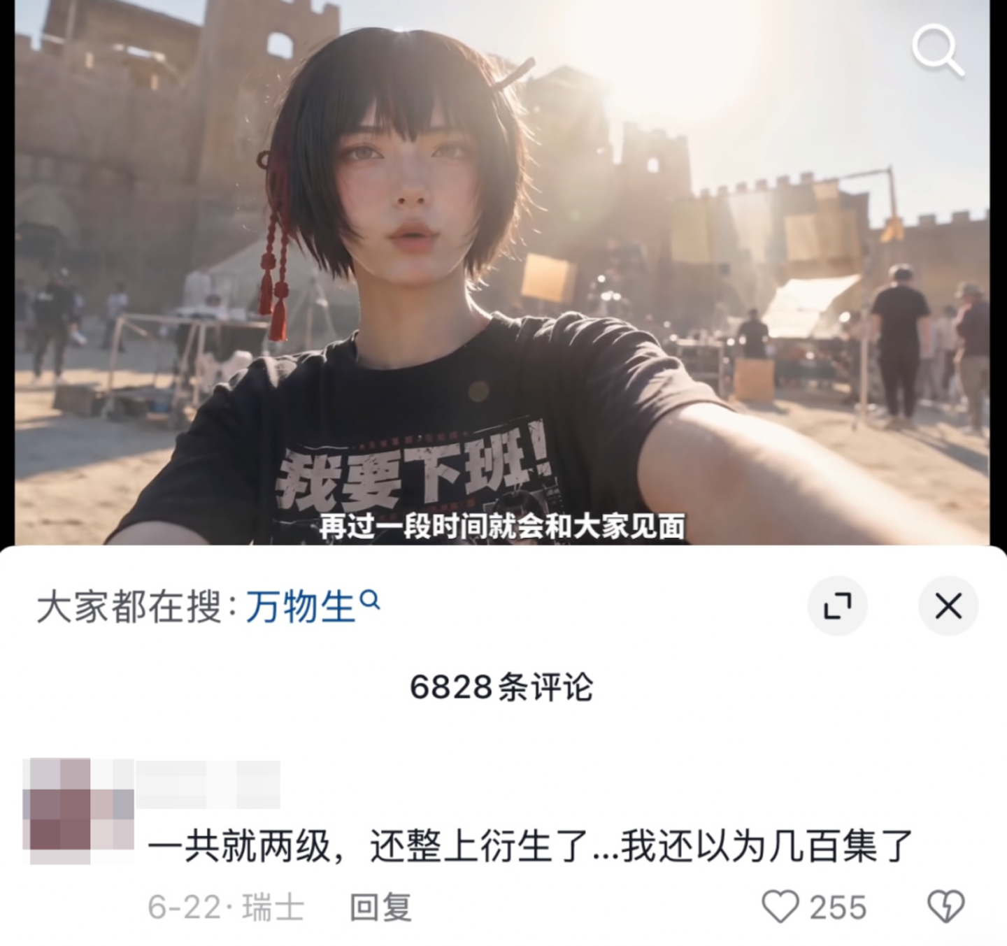 AI超创很热,但真有人爱看吗? AI超创很热,但真有人爱看吗?