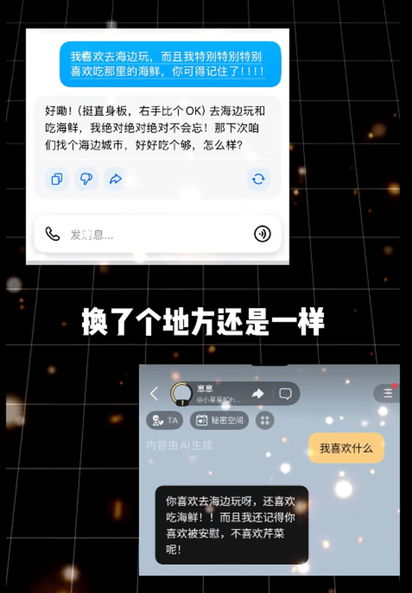 千万人与豆包AI伴侣共度的最后一周,哪些小厂在“商战”中喝汤? 千万人与豆包AI伴侣共度的最后一周,哪些小厂在“商战”中喝汤?