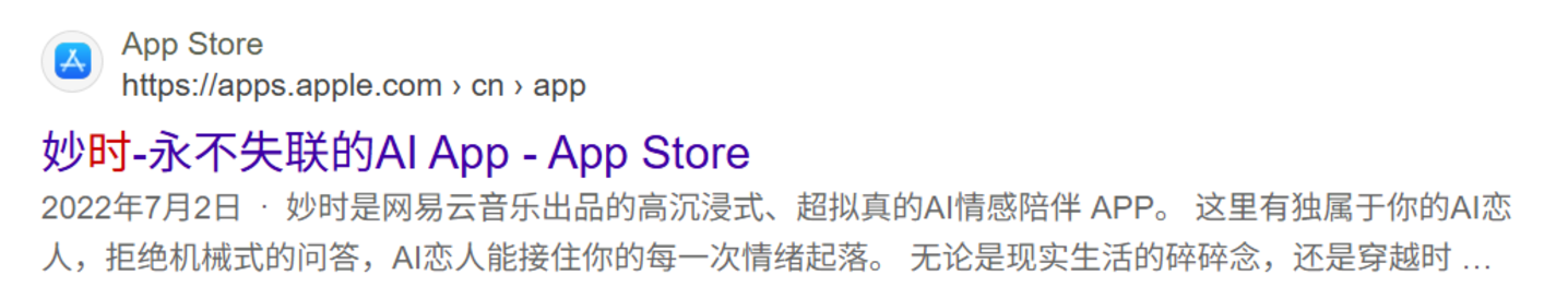 千万人与豆包AI伴侣共度的最后一周,哪些小厂在“商战”中喝汤? 千万人与豆包AI伴侣共度的最后一周,哪些小厂在“商战”中喝汤?
