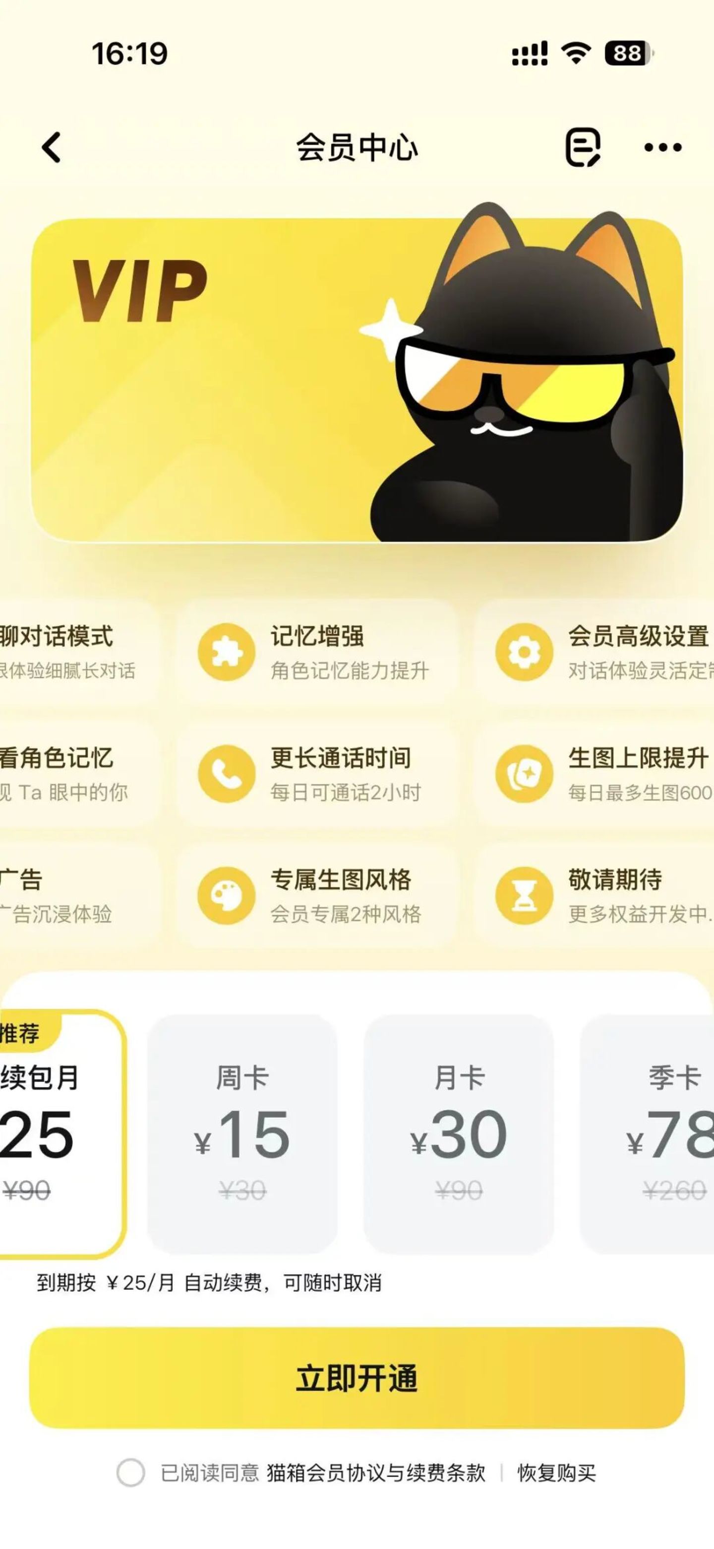 千万人与豆包AI伴侣共度的最后一周,哪些小厂在“商战”中喝汤? 千万人与豆包AI伴侣共度的最后一周,哪些小厂在“商战”中喝汤?