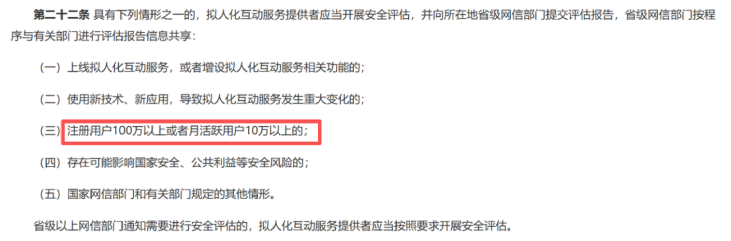 千万人与豆包AI伴侣共度的最后一周,哪些小厂在“商战”中喝汤? 千万人与豆包AI伴侣共度的最后一周,哪些小厂在“商战”中喝汤?