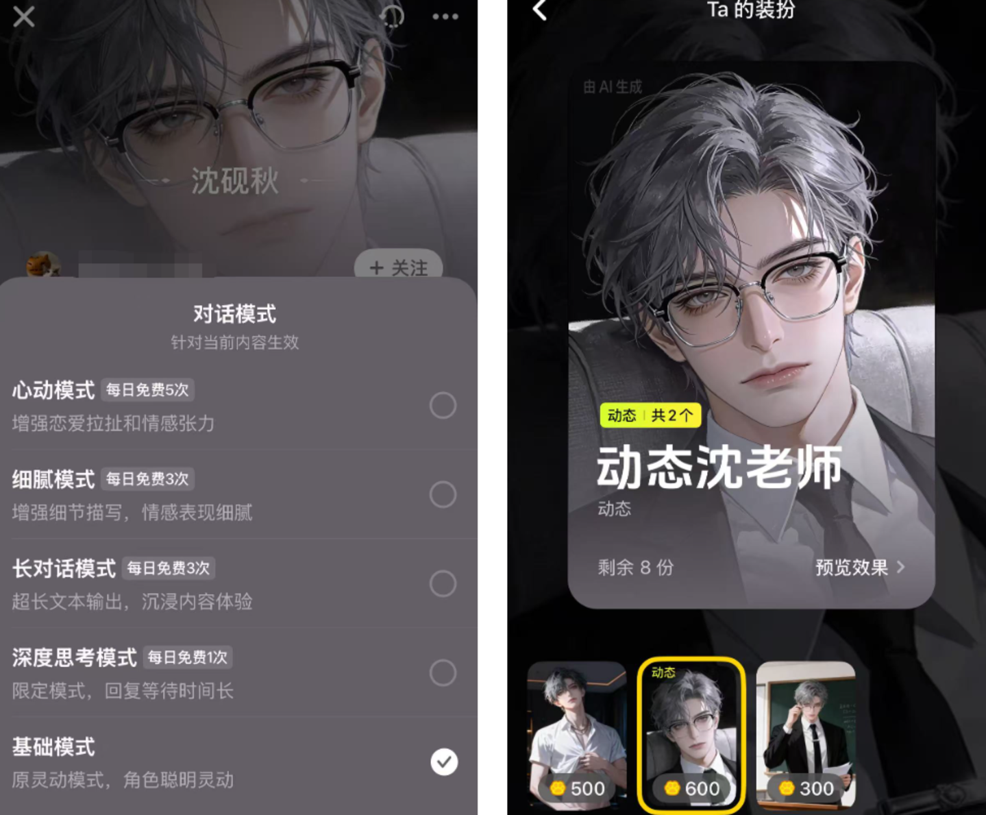 千万人与豆包AI伴侣共度的最后一周,哪些小厂在“商战”中喝汤? 千万人与豆包AI伴侣共度的最后一周,哪些小厂在“商战”中喝汤?